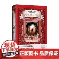 雪地天使 3-14岁 马娅·伦德等 著 儿童文学