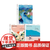 我的孤独是一座花园+非必要之必要+每一天都是美丽的新冒险 英国Breathe编辑部 著 心灵疏导