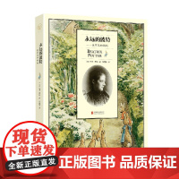 永远的波特 朱迪·泰勒等 著 传记