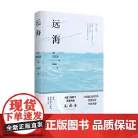 远海 孔枝泳 电影熔炉原著作者新作将我此生的骨头渐渐溶化变成墨水你的夏天还好吗82年生的金智英素食者外国小说书籍 韩国文