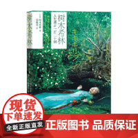 树木希林人生遗言一百二十则 树木希林 著 传记