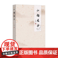 正解老子 尹振环 著 宗教