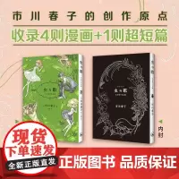虫与歌 市川春子 著 获第十四届手冢治虫文化奖 宝石之国作者 星之恋人 动漫