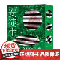 安徒生童话故事精选 0-14岁 安徒生 著 儿童文学预售