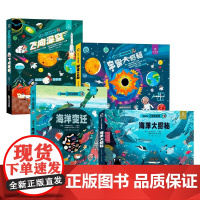 好好玩 大历史系列 袁建国 等著 科普百科