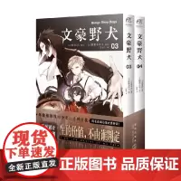 文豪野犬0304 朝雾卡夫卡 著 动漫