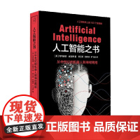 人工智能之书 克利福德·皮寇弗 著 科普读物
