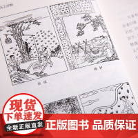 天工开物 宋应星 著 国学古籍