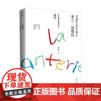 玩笑 米兰 昆德拉作品全新系列 米兰·昆德拉 著 文学