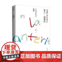 玩笑 米兰 昆德拉作品全新系列 米兰·昆德拉 著 文学