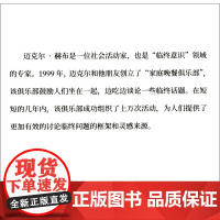 死去之前都是人生 迈克尔·赫布 著 心理学