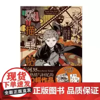 文豪野犬乐描手帖 朝雾卡夫卡 著 日本动漫
