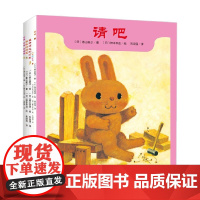 请吧+核桃的约定+森里深处的灯光+小驴的背包+骨碌骨碌骨碌碌全5册 3-6岁 香山美子 著 儿童绘本