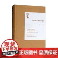 现代性与主体的命运 守望者 杨大春 著 社会科学