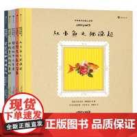 李斯佩克朵童心故事系列 5岁+ 克拉丽丝·李斯佩克朵 著 儿童文学