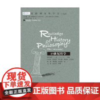 劳特利奇哲学史 C.L.腾 著 哲学宗教