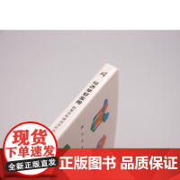 经济学好实用 如果没有被误读的话 丹尼·罗德里克 著 经济