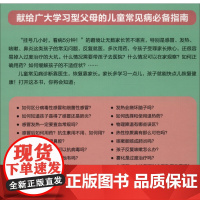 宝宝常见病家庭必备指南 孔令凯 著 养生保健