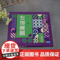 图案设计 林琳 著 艺术