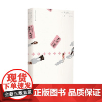 然后 活下去 坂元裕二 著 小说