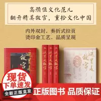 这里是故宫 姜舜源 著 历史