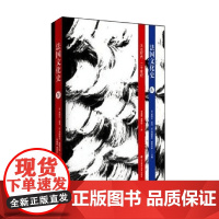 法国文化史 卷四 让-皮埃尔 里乌等 著 文化