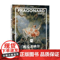 弗拉戈纳尔 情感与表现力 米里耶勒·内沃 著 绘画