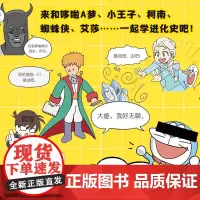 昆虫星球 金渡润 著 科普读物