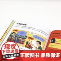 读懂商业 英国尤斯伯恩出版公司 著 励志成长