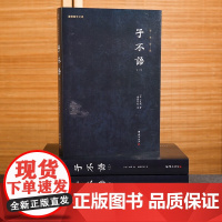 子不语 全四册 袁枚 著 国学古籍