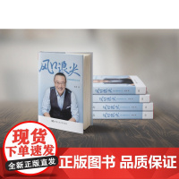 风口浪尖 中国式投资启示录 水皮 著 金融与投资