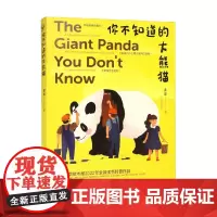 你不知道的大熊猫 平装 金双 著 科普百科