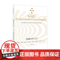 美国文学入门 博尔赫斯全集 豪尔赫·路易斯·博尔赫斯等 著 文学