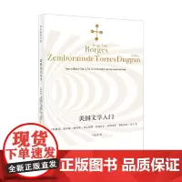 美国文学入门 博尔赫斯全集 豪尔赫·路易斯·博尔赫斯等 著 文学