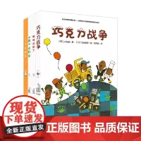 大石真经典作品集 套装共4册 巧克力战争 205号教室 妈妈住院 小悟的自相车 7-12岁 大石真 著 儿童文学