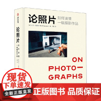 论照片 如何读懂一幅摄影作品 大卫·坎帕尼 著 摄影