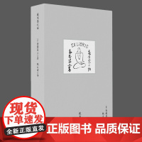 藏书票之话 斋藤昌三 著 艺术