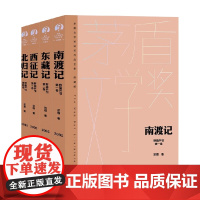 野葫芦引 全四卷 宗璞 著 小说