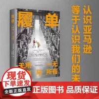 履单 亚历克 麦吉利斯 著 社会科学