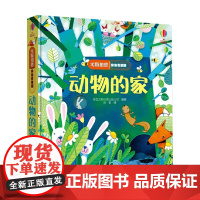 动物的家 3-6岁 英国尤斯伯恩出版公司 著 科普百科