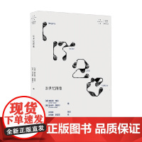 21世纪图像 奥利弗·格劳等 著 艺术