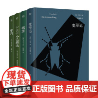 卡夫卡系列 卡夫卡 著 小说
