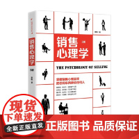 销售心理学 李敏 著 心理学