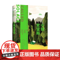 小镇索雷斯 玛丽·劳森 著 小说