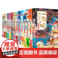 如果历史是一群喵系列 肥志 编绘 中国上下五千年 二十四史 历史知识国漫 喵星人青少年小学生课外读物 了解历史 动漫