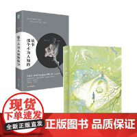 见春天+那个不为人知的故事 Twentine等 著 青春文学