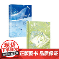见春天+蝴蝶与鲸鱼 岁见等 著 青春文学