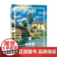 西斯莱 风景至真 勒妮·格里莫 著 绘画