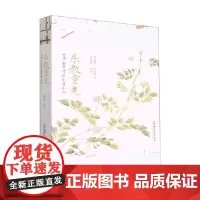 乐教重光 四库全书诗经乐谱今译 吴瑶香 著 大中专教材教辅