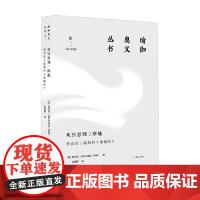 从冥想到三摩地 辨喜论王瑜伽和 瑜伽经 瑜伽奥义丛书 斯瓦米·维韦卡南达(辨喜) 著 文学